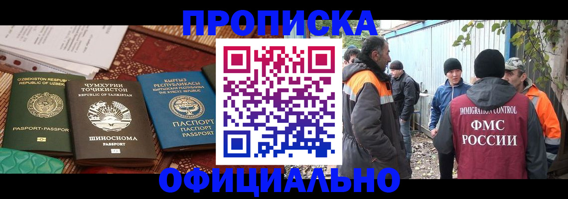 временная регистрация купить в Дубовке