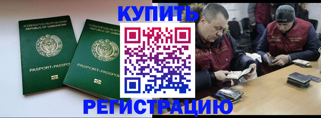 временная регистрация 2025 в Дубовке